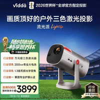 Vidda 流光派LightGo 海信1.3倍无损光学变焦+20000mAh大电池户外便携三色激光投影仪家用投影机云台家庭影院