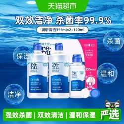 博士伦 润明清透隐形眼镜多功能护理液