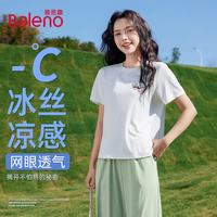 班尼路 新款防晒正肩小个子修身短袖