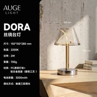 科瓦奇 Augelight AGDSKSL2201 高级感充电台灯 暖光/低中呼吸三档亮度/触摸开关