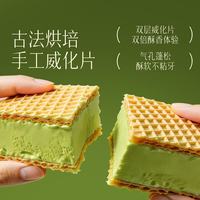 索菲亚 冰淇淋5支装威化抹茶65g*5支