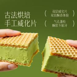 索菲亚 冰淇淋5支装威化抹茶65g*5支