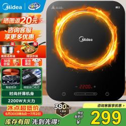 美的 电磁炉套装家用大功率2200W一键爆炒一体电炒锅 持续加热