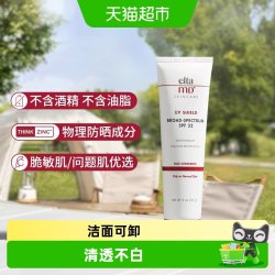 EltaMD Elta MD安妍科清透防晒霜SPF32亲和敏肌