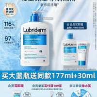 Lubriderm 保湿 身体乳473ml+30ml
