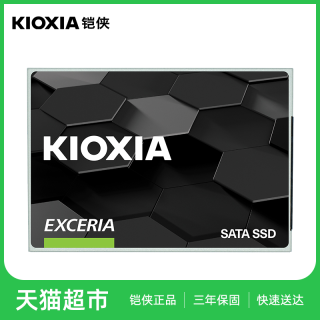 铠侠 TC10系列 SATA接口 SSD固态硬盘