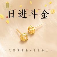 百钰福 天然黄水晶耳环高级感耳饰招财耳钉纯银聚财黄色宝石方糖饰品 招财黄水晶耳钉