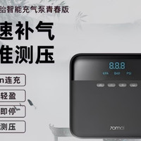 70迈 车载充气泵汽车车用轮胎打气泵打气筒冲气启动车胎气泵