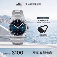 TISSOT PRX系列 40毫米石英腕表 T137.410.11.041.00