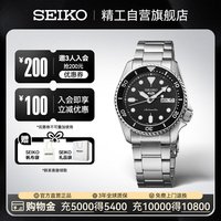SEIKO 5系列 42.5毫米自动上链腕表 SRPD55K1