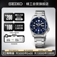 SEIKO 5系列 42.5毫米自动上链腕表 SRPD51K1