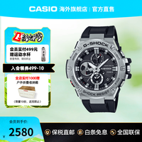 CASIO G-SHOCK G-STEEL系列 53.8毫米太阳能腕表 GST-B100-1A