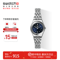 swatch 瑞士手表 上流名媛 生日礼物 男女石英时尚腕表 上流名媛 YSS288G
