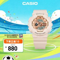 CASIO 手表 运动防水女士手表礼盒款BA-110XCP-4