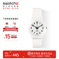 swatch 纯白之光2.0系列 石英 SO28W107-S14 34mm 时尚腕表 夏日出行
