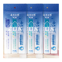 云南白药漱口水 12ml*9条