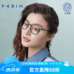 派丽蒙 日系复古大框眼镜架 84010 B1 黑框