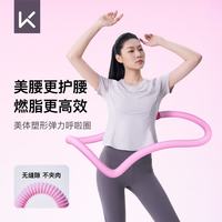 Keep 软呼啦圈 收腹加重减肥不伤腰 成人软圈美腰塑形练肚子 超凡粉1.4kg