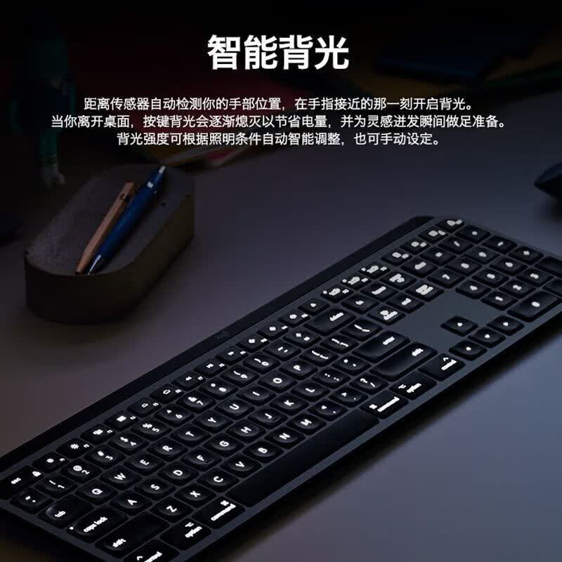罗技 MX Keys S 无线蓝牙双模 黑色 全尺寸键盘