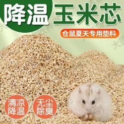 科万鸿 除臭玉米芯核桃砂木屑 5斤 仓鼠金丝熊垫料