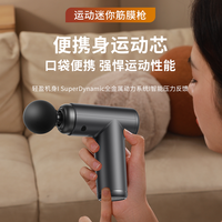 88VIP：VTT 筋膜枪肌肉按摩器到手价92.28元