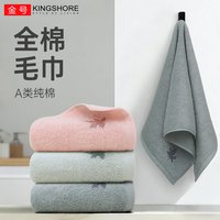 金号 纯棉A类毛巾100%棉枫叶红色+绿色+灰色 3条 75g 70cm*33.5cm