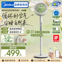 美的 幸运草 GDI24GT-1 空气循环扇 语音款