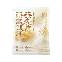 西麦 燕窝银耳燕麦片 350g 独立包装