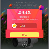 京东  关注2富士（FUJIFILM）京东自营旗舰店（有需要可以来领）