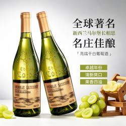 樽奢 新西兰原瓶进口长相思 干白葡萄酒 13度 750ML*1瓶装