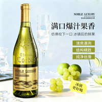 樽奢 新西兰原瓶进口长相思 干白葡萄酒13度750ML*1瓶装