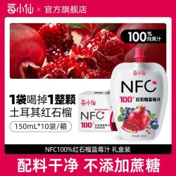 莓小仙 果汁礼盒 150ml*10袋 纯果汁
