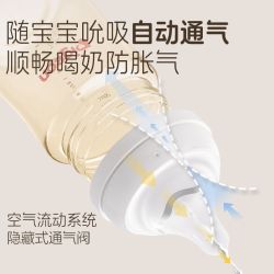 贝亲 PPSU防摔彩绘卡通新生儿奶瓶(自带SS奶嘴)