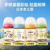 贝亲 PPSU防摔彩绘卡通新生儿奶瓶