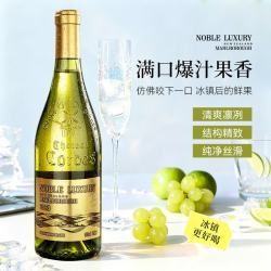 樽奢 新西兰原瓶进口长相思干白葡萄酒 750ml 礼盒装