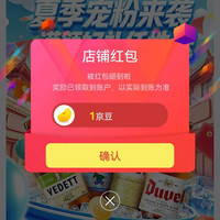 京东  关注1京豆  白熊啤酒京东自营旗舰店（有需要的可以来领）