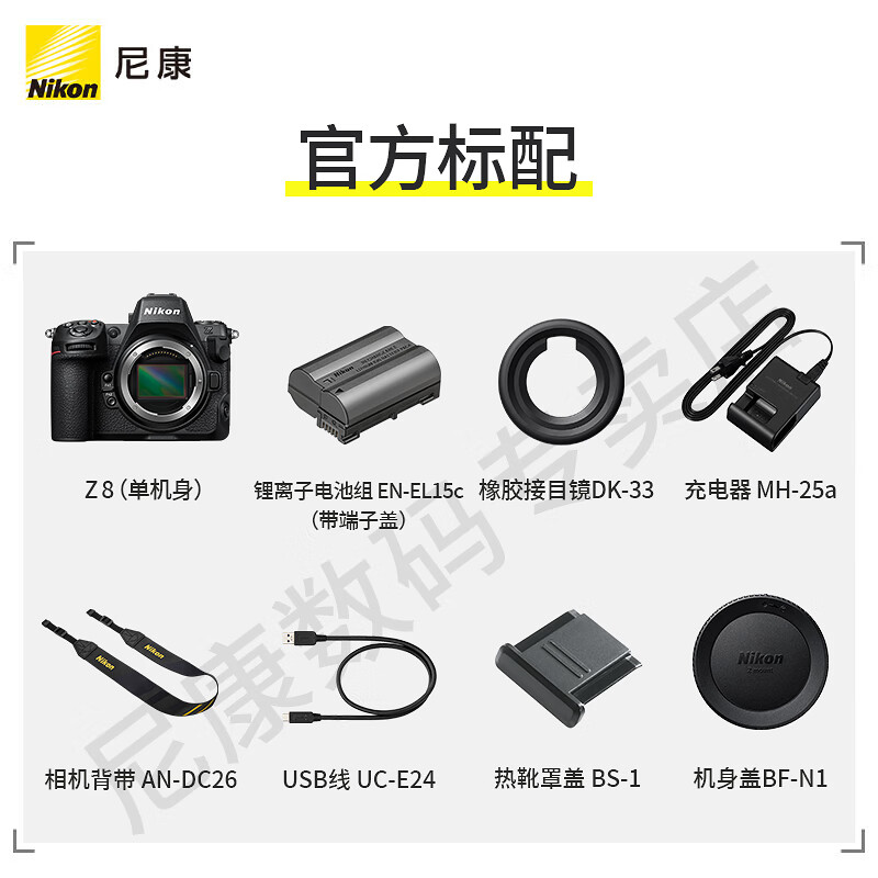 尼康 Z 8 全画幅微单相机 单机身