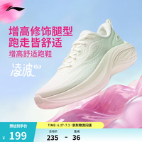 李宁 凌波v3缓震透气休闲慢跑鞋女子2026新款夏季百搭时尚运动鞋 天缥绿/云雾白-4 38