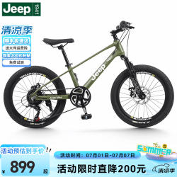 吉普 儿童自行车小孩变速山地车男女童车6-10岁自行车-星海 撒哈拉三号-镁合金车架-绿色 22寸