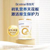 合生元 派星2段800g*6罐（6—12月）