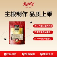 大山行 西洋参加拿大进口便携方便日用茶包2g*10包营养保健 成发