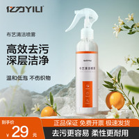 亿力 布艺清洗机清洁液 250ml