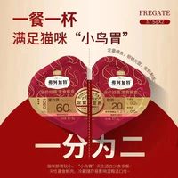 百亿补贴：弗列加特 弗列幼猫成猫FPMR餐盒双餐杯鲜鸡肉乳鸽定时猫咪主食罐头