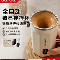 LOCK&LOCK 全自动搅拌杯EJJ3235