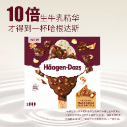 哈根达斯 脆脆夏威夷果冰淇淋棒3*80ml 冰激淋