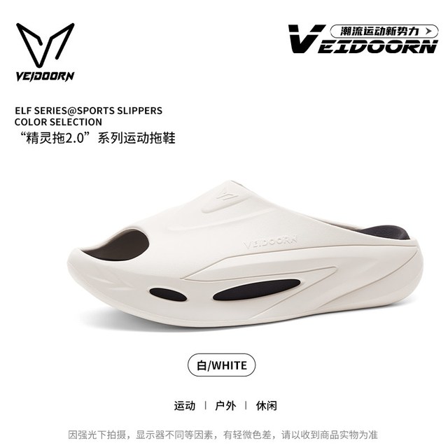 VEIDOORN 男款运动拖鞋 20230502TX