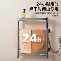 悍高 智能杀菌恒温烘干 电热毛巾架