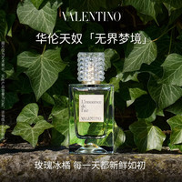 VALENTINO 无界梦境30ml香水礼盒持久化妆品生日礼物送女友女生