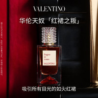 VALENTINO 红裙之叛30ml香水礼盒持久化妆品生日礼物送女友女生