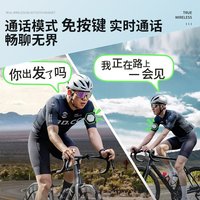 头米光年 户外运动免按键对讲机5000公里骑行318自驾游4G公网